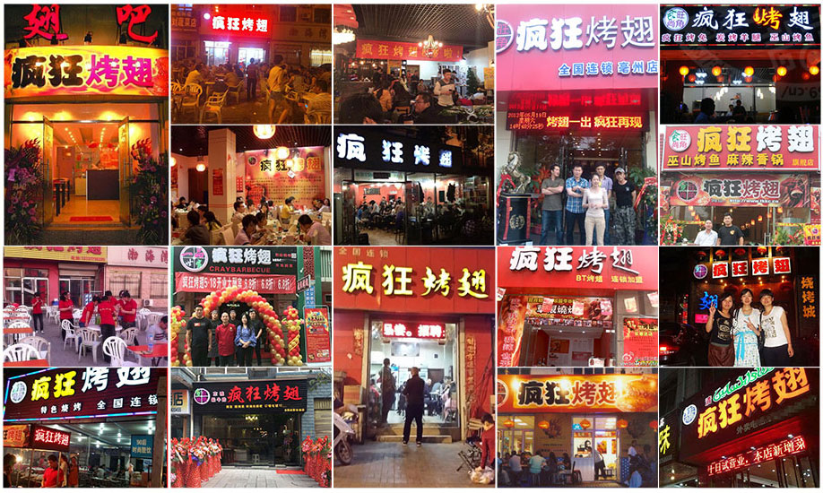饶河烧烤加盟,学烧烤技术,开烧烤店多少钱
